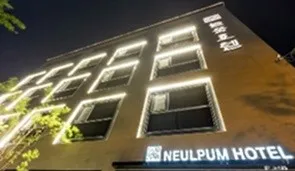 Neulpum Hotel 3*